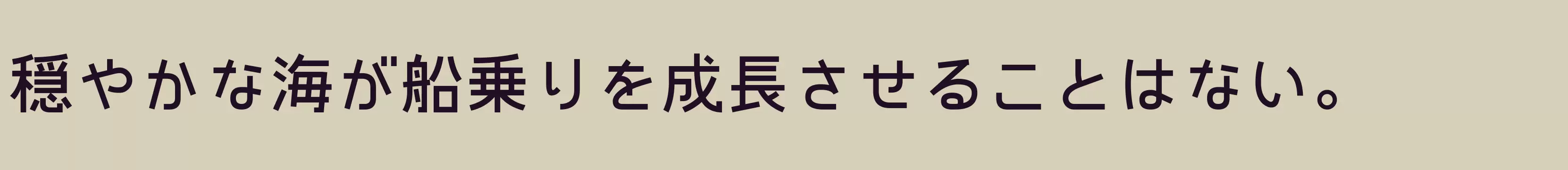 「KonatuTohaba」字体效果图