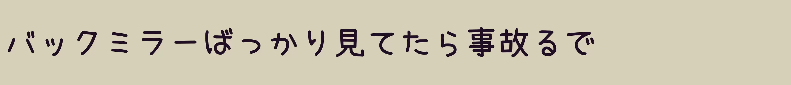 「SemiBold」字体效果图