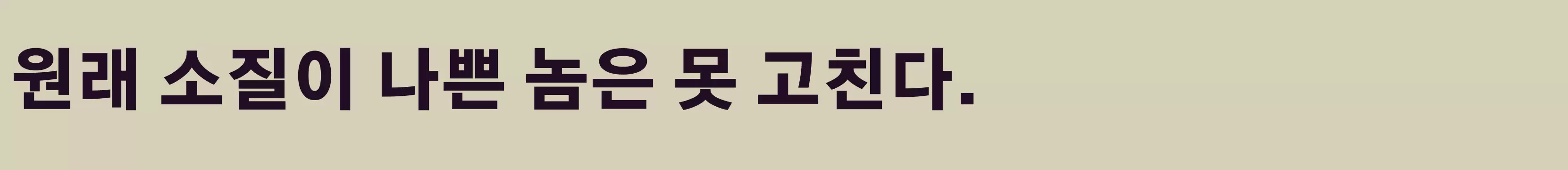 「Black」字体效果图