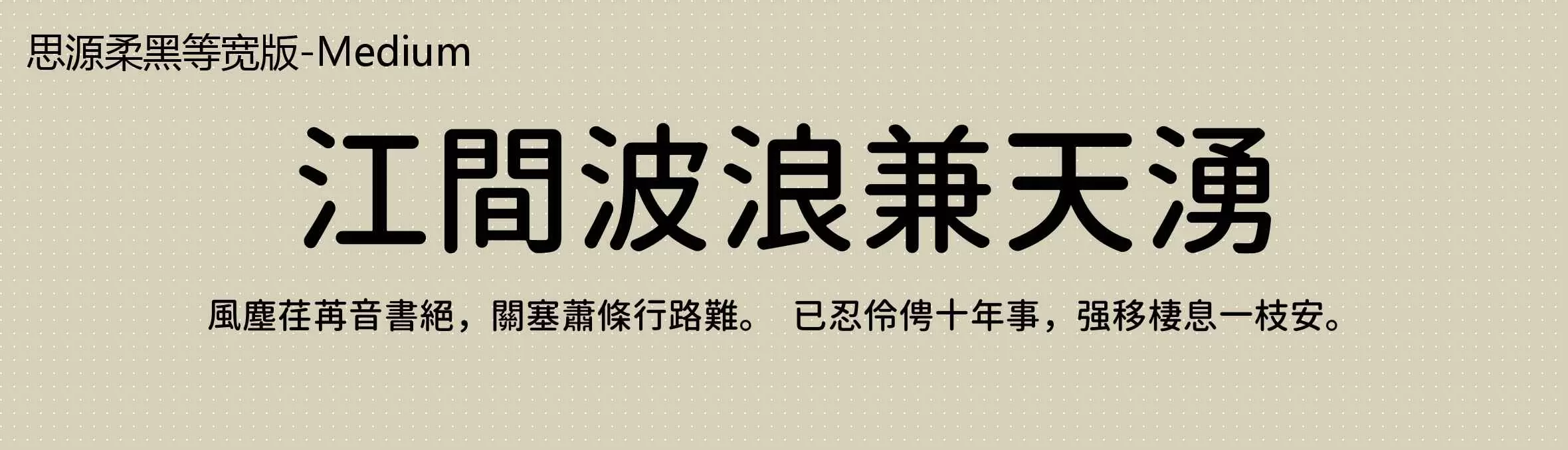 「」字体效果图