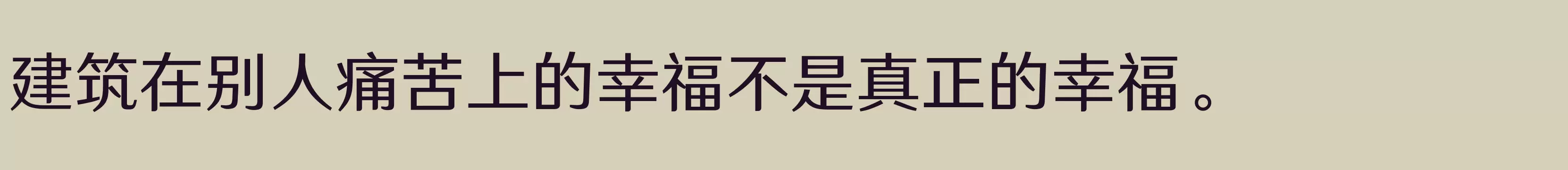 「55W」字体效果图