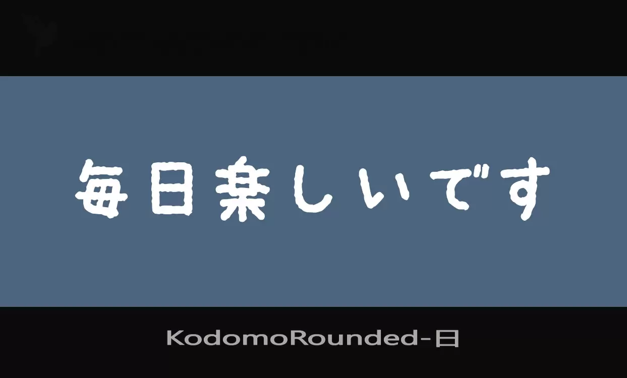 Font Sample of KodomoRounded