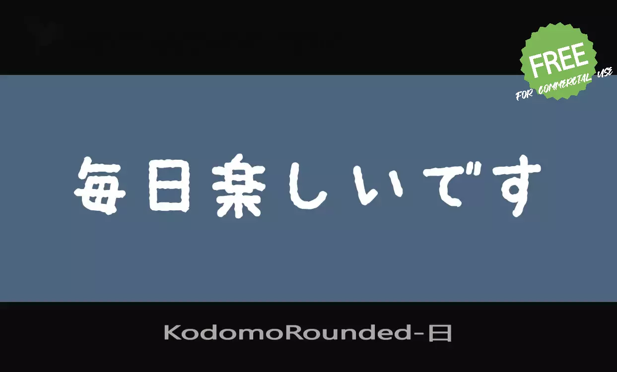 Font Sample of KodomoRounded