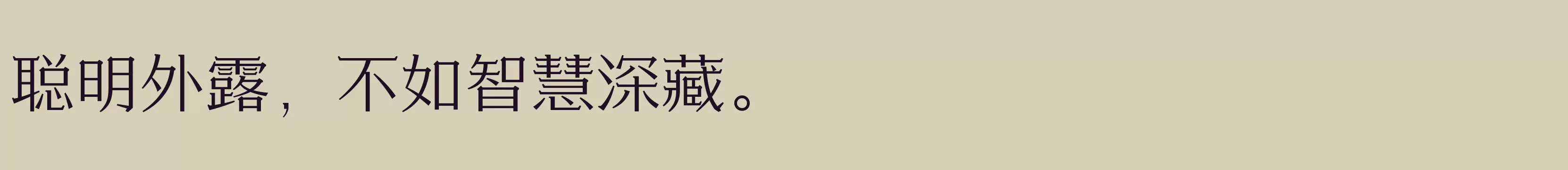 Preview Of 方正忠义宋 简繁 Light