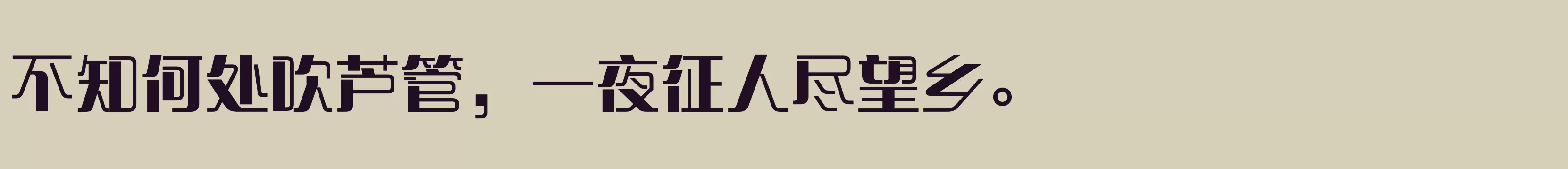 Preview Of 方正晴朗体 简 Heavy