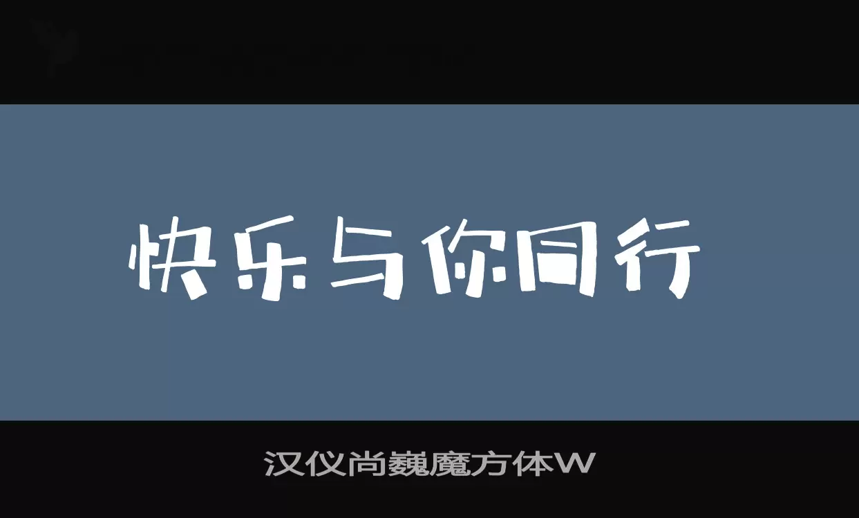 Sample of 汉仪尚巍魔方体W