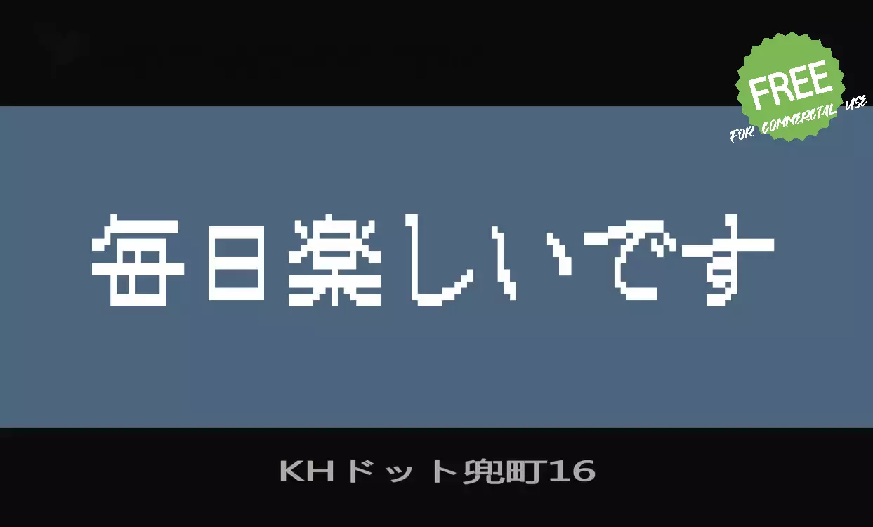 「KHドット兜町16」字体效果图