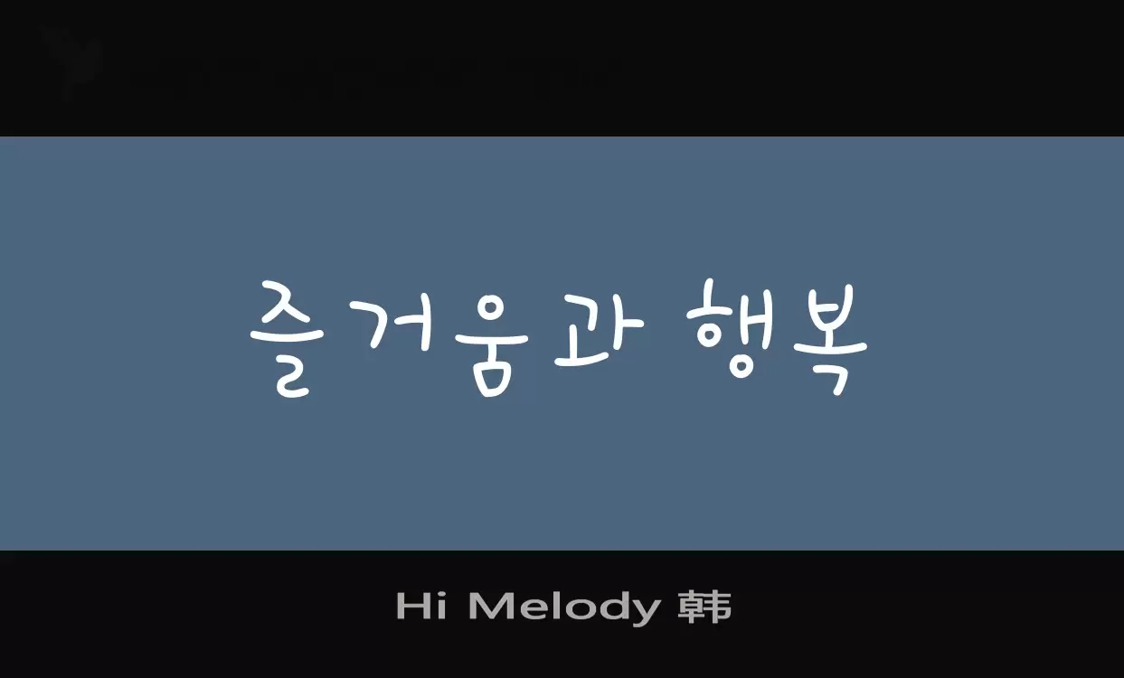 Font Sample of Hi-Melody-韩