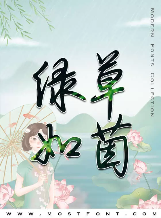 Typographic Design of 钟齐陈伟勋硬笔行书字库