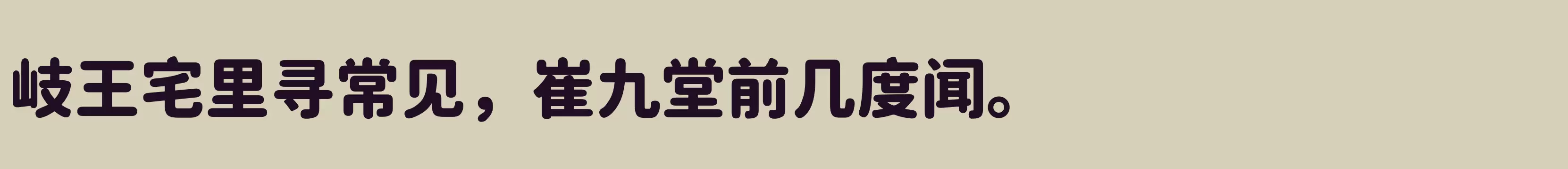 「Heavy」字体效果图