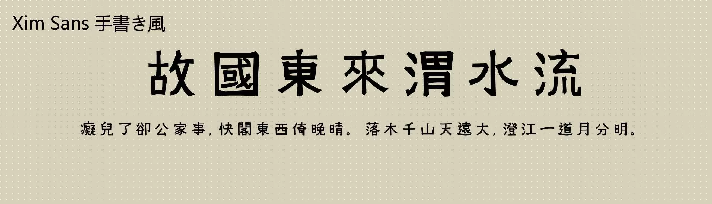 「」字体效果图