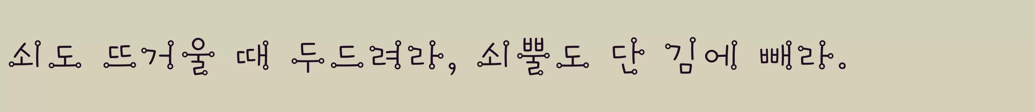 Preview Of 타이포 청개구리L