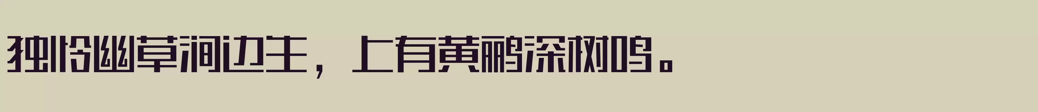 「65W」字体效果图