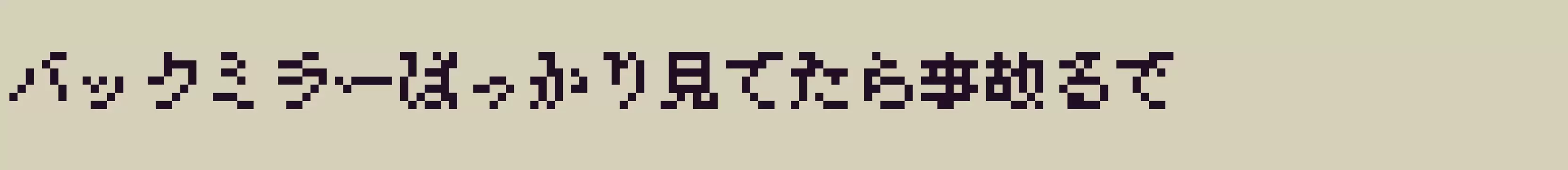 「misaki_mincho」字体效果图