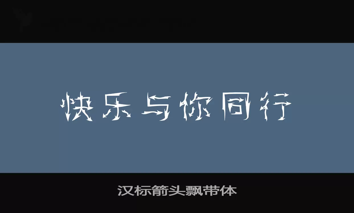 Font Sample of 汉标箭头飘带体