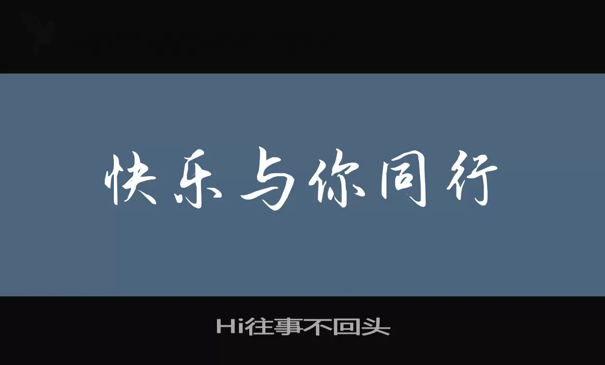 Sample of Hi往事不回头