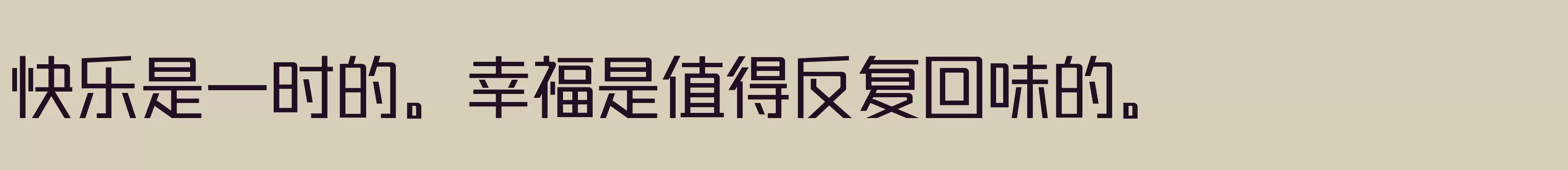 Preview Of 锐字潮牌真言简2