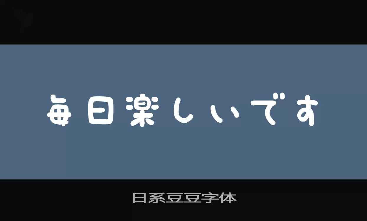 Font Sample of 日系豆豆字体