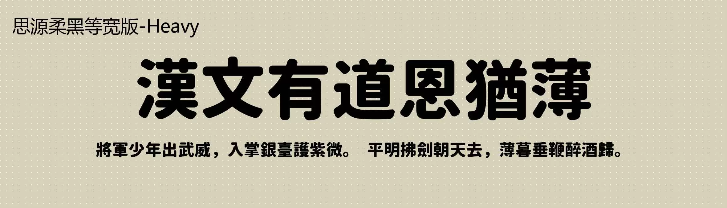 「」字体效果图