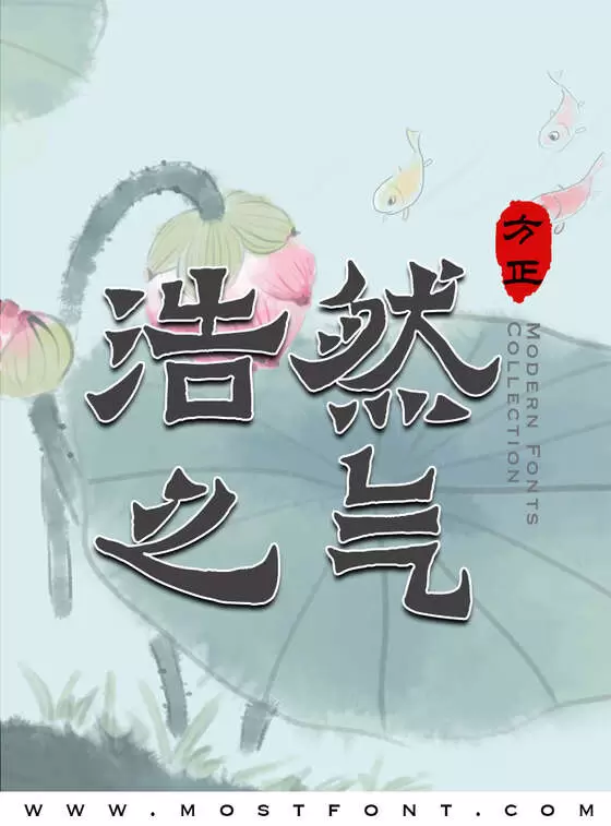 Typographic Design of 方正爨宝子碑楷书-简