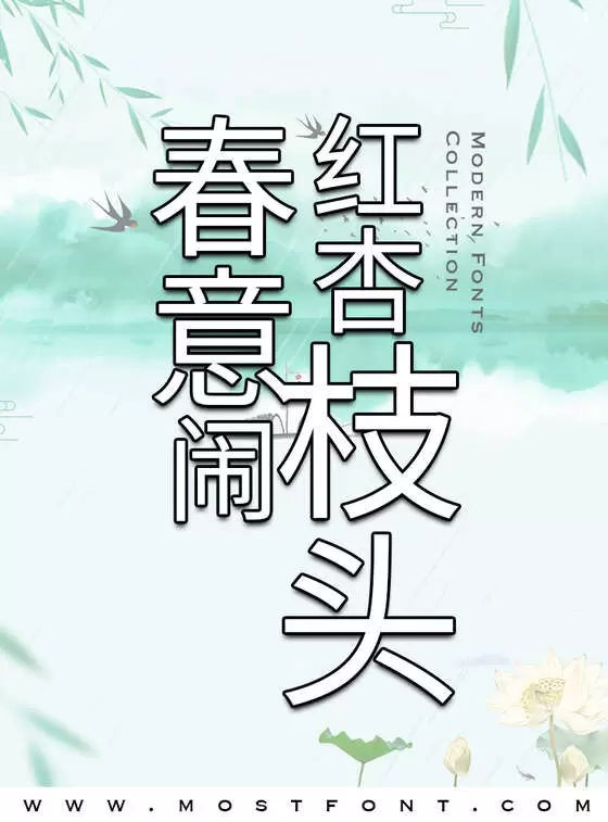 Typographic Design of 台北黑体