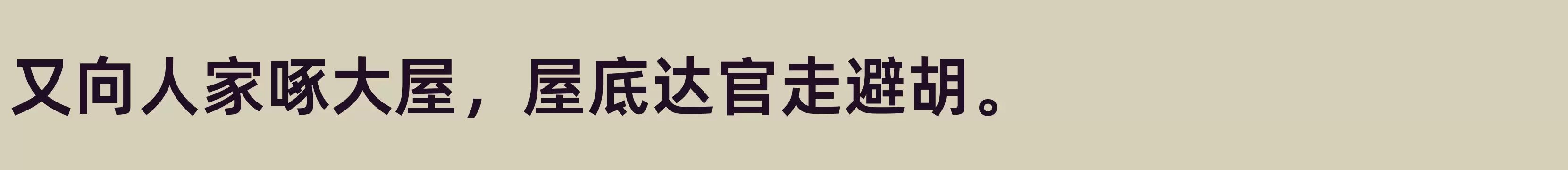 「Bold」字体效果图