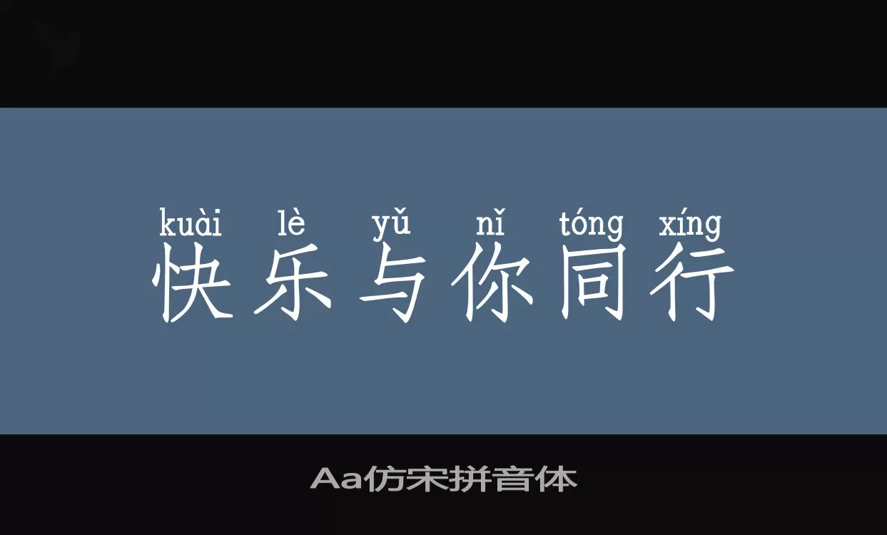 Sample of Aa仿宋拼音体