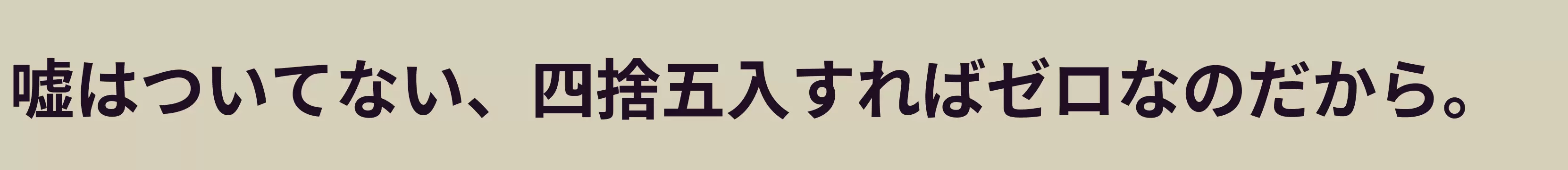 「」字体效果图