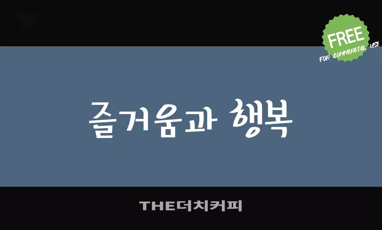 Sample of THE더치커피