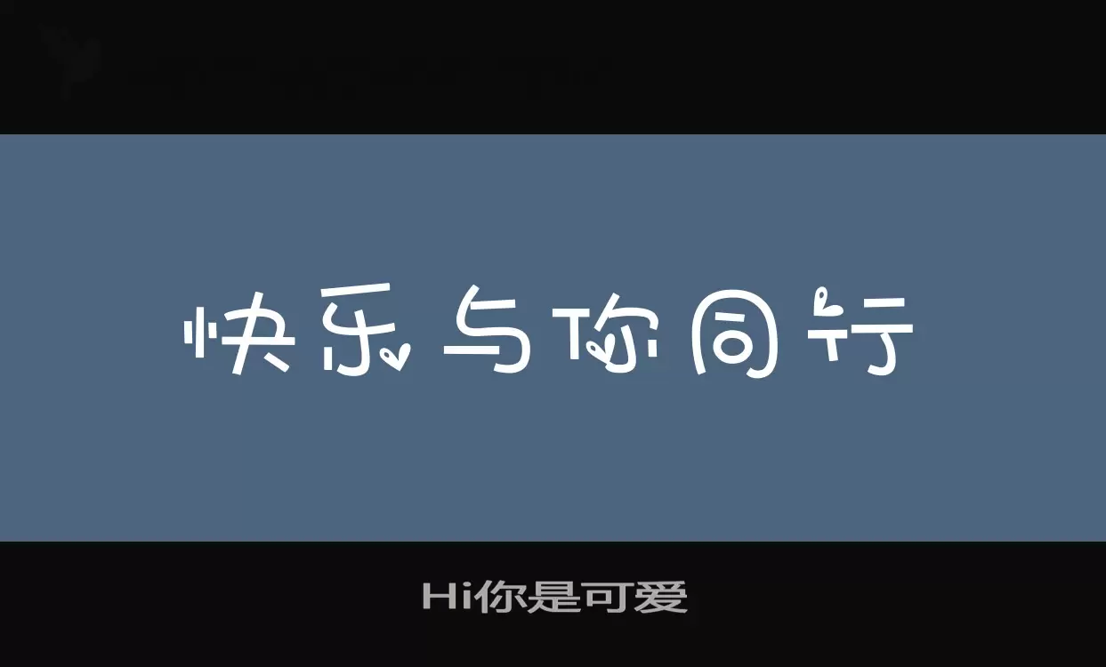 Sample of Hi你是可爱