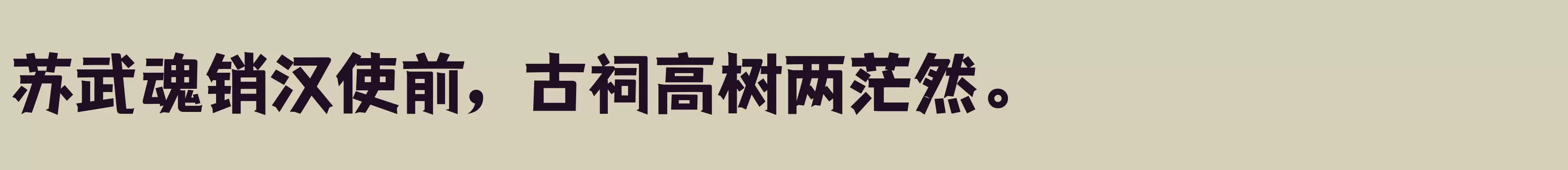 Preview Of 仓耳与墨W04