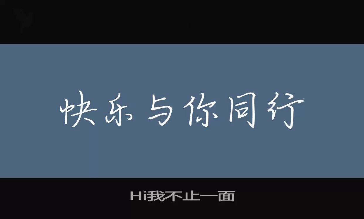 Sample of Hi我不止一面