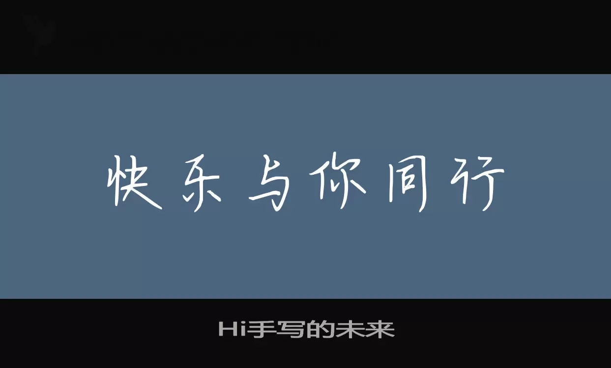 Sample of Hi手写的未来