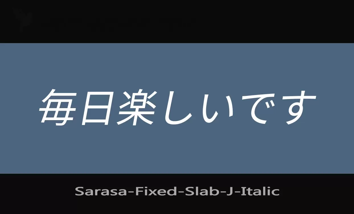「Sarasa-Fixed-Slab-J」字体效果图