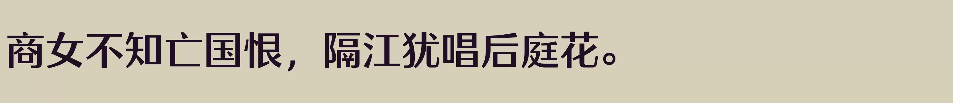 Preview Of 方正雅士黑 简 DemiBold