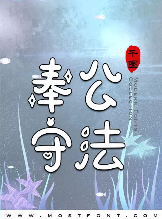 Typographic Design of 千图小兔体