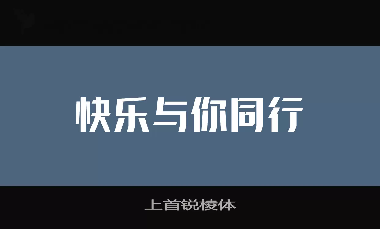 Font Sample of 上首锐棱体