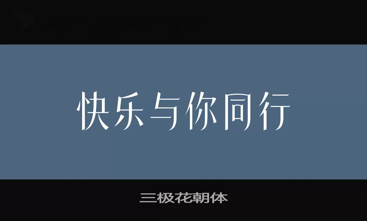 Sample of 三极花朝体