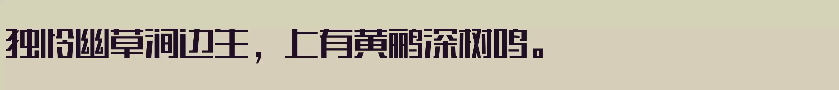 「75W」字体效果图