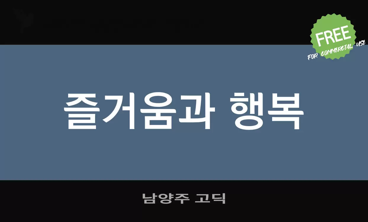 Sample of 남양주 고딕