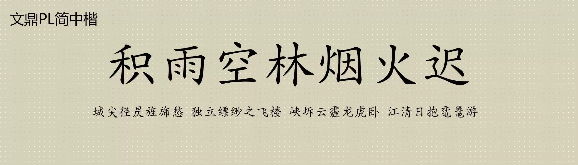 「2」字体效果图
