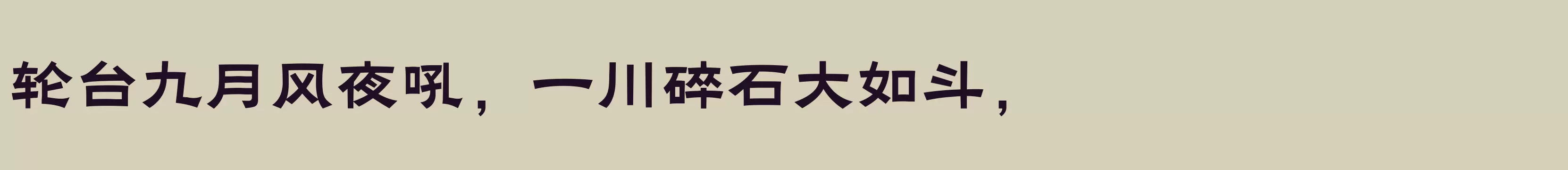 Preview Of 方正黑隶简体 大