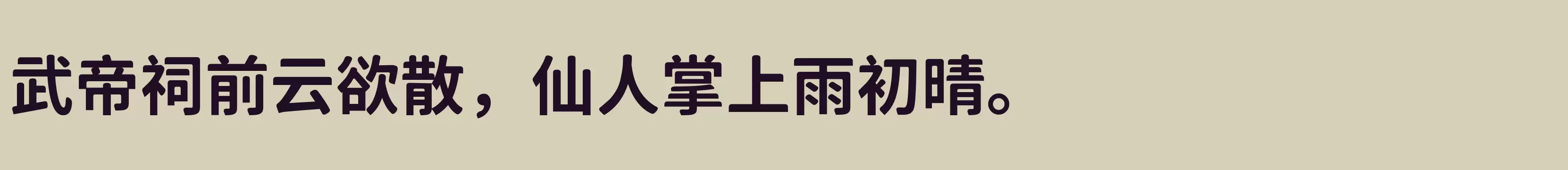 「Bold」字体效果图