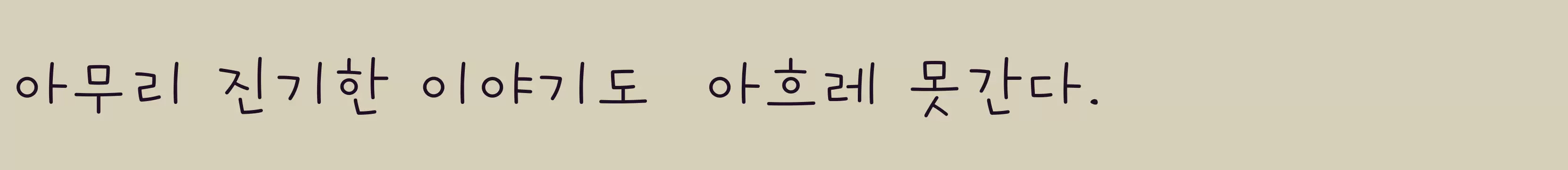 Preview Of 타이포 소곤소곤L