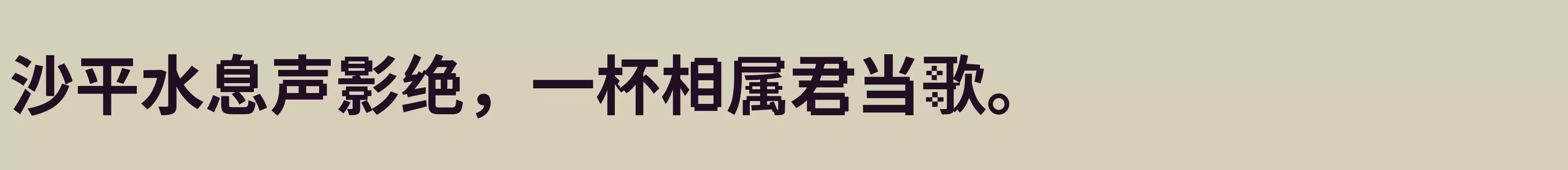 「Bold」字体效果图