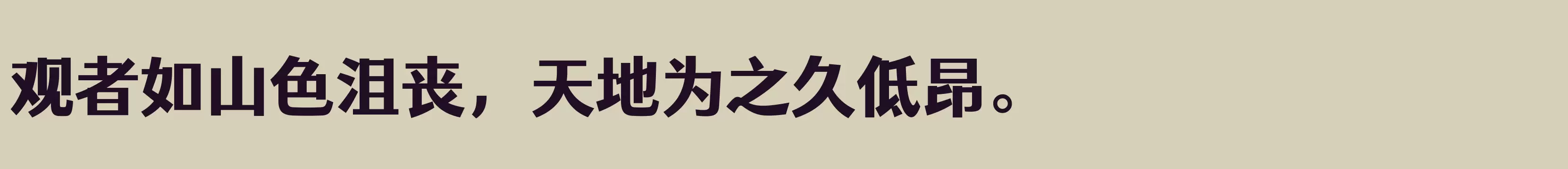 Preview Of 仓耳灵动黑 简 Heavy