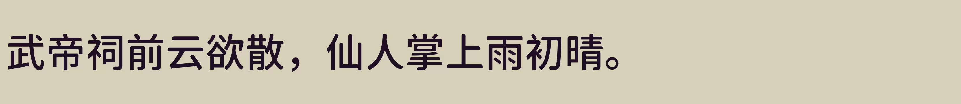 「Medium」字体效果图