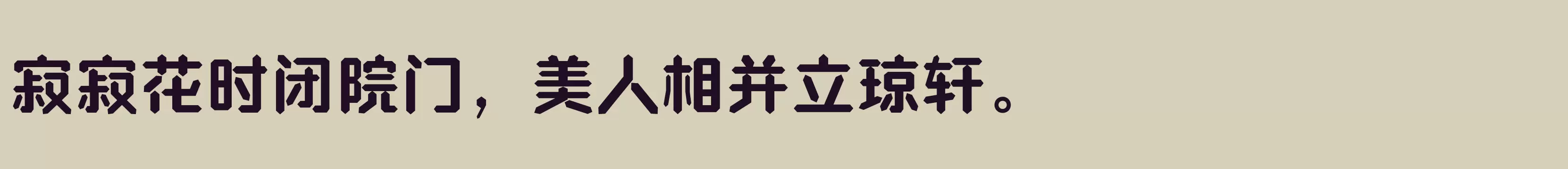 Preview Of 方正钻石体 简 Bold