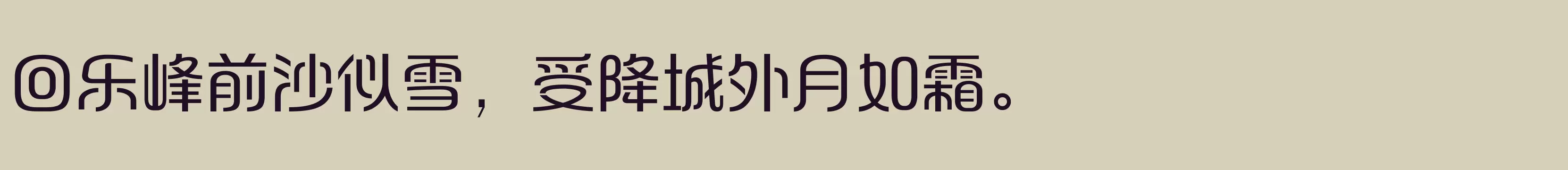 「方正和悦体 简 Medium」字体效果图
