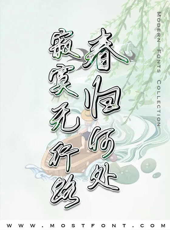 Typographic Design of 立体铁山硬笔行楷简